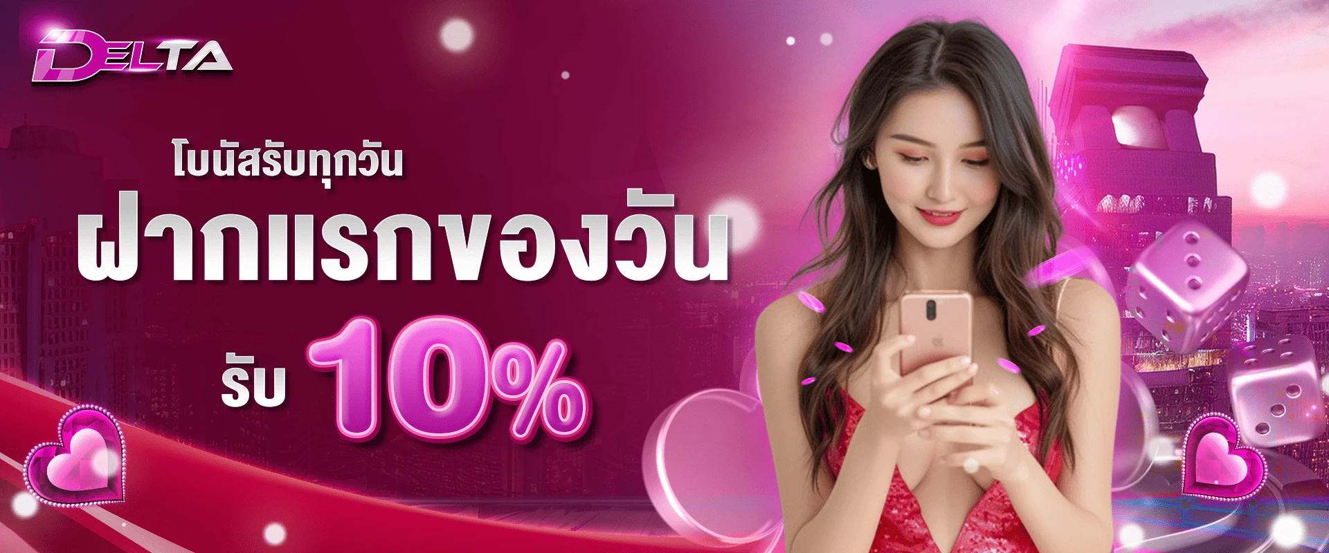 delta vip ฝากถอน